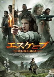 エスケープ 暗黒の狩人と逃亡者 [DVD]