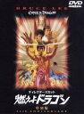 ディレクターズ・カット 燃えよドラゴン 特別版 [DVD]