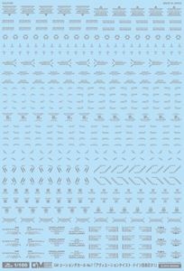 1/100 GMコーションデカールNo.7「アヴィエーションテイスト・ドイツ語＃1」グレー GM-217