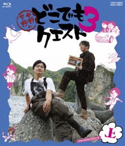 ΤɤǤ⥯3 Blu-ray 崬 [Blu-ray]