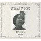 ܾޤ / ܾޤBOX μ [CD]