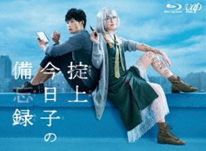 掟上今日子の備忘録 Blu-ray BOX [Blu-ray]のサムネイル