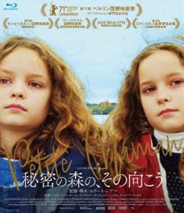 ヒミツノモリノソノムコウBlu-ray発売日2023/3/3詳しい納期他、ご注文時はご利用案内・返品のページをご確認くださいジャンル洋画ドラマ全般　監督セリーヌ・シアマ出演ジョセフィーヌ・サンスガブリエル・サンスニナ・ミュリスマルゴ・アバスカルステファン・ヴァルペンヌ収録時間73分組枚数1関連キーワード：ジョセフィーヌサンスガブリエルサンス商品説明秘密の森の、その向こう Blu-rayヒミツノモリノソノムコウ8歳のネリーは両親と共に、森の中にぽつんと佇む祖母の家を訪れる。大好きなおばあちゃんが亡くなったので、母が少女時代を過ごした家を、片付けることになったのだ。だが、何を見ても思い出に胸をしめつけられる母は、一人出て行ってしまう。残されたネリーは、かつて母が遊んだ森を探索するうちに、自分と同じ年の少女と出会う。母の名前「マリオン」を名乗るその少女の家に招かれると、そこは“おばあちゃんの家”だった─。特典映像オリジナル予告関連商品2022年公開の洋画商品スペック 種別 Blu-ray JAN 4571519915841 画面サイズ ビスタ カラー カラー 製作年 2021 製作国 フランス 字幕 日本語 音声 仏語DTS-HD Master Audio（5.1ch）　　　 販売元 TCエンタテインメント登録日2022/12/09