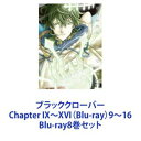 ブラッククローバー Chapter IX〜XVI（Blu-ray）9〜16 [Blu-ray8巻セット]