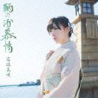 岩佐美咲 / 鞆の浦慕情（初回限定盤／CD＋DVD） [CD]