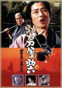 助太刀屋助六(DVD) ◆20%OFF！