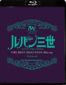 ルパンサンセイテレビシリーズザベストセレクションBlu-ray発売日2021/12/22詳しい納期他、ご注文時はご利用案内・返品のページをご確認くださいジャンルアニメテレビアニメ　監督出演収録時間120分組枚数1関連キーワード：アニメーション商品説明ルパン三世 TVシリーズ THE BEST SELECTION Blu-rayルパンサンセイテレビシリーズザベストセレクション「ルパン三世」アニメ化50周年記念！TVシリーズ「ルパンは燃えているか…？！」「脱獄のチャンスは一度」「死の翼アルバトロス」「さらば愛しきルパンよ」「ルパン三世は永遠に」を収録。特典映像ルパンは今も燃えているか?▼お買い得キャンペーン開催中！対象商品はコチラ！関連商品Summerキャンペーン2024トムス・エンタテインメント（東京ムービー）制作作品アニメルパン三世アニメルパン三世 劇場版＆TVスペシャル＆OVA商品スペック 種別 Blu-ray JAN 4988021718844 カラー カラー 製作国 日本 音声 リニアPCM（ステレオ）　　　 販売元 バップ登録日2021/10/14