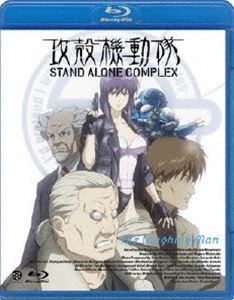 攻殻機動隊 STAND ALONE COMPLEX The Laughing Man [Blu-ray]