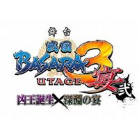 舞台 戦国BASARA3 宴弐 DVD 通常版 [DVD]