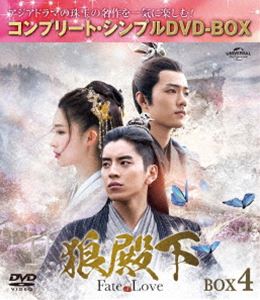 ϵ�²�-Fate of Love- BOX4�㥳��ץ꡼�ȡ�����ץ�DVD-BOX5��000�ߥ��꡼����ڴ��ָ��������� [DVD]