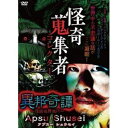 NW ٖM Apsu Shusei [DVD]