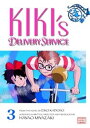 Kiki’s Delivery Service Film Comic Vol. 3/魔女の宅急便 3巻