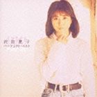 沢田聖子 / 沢田聖子 パーフェクト・ベスト [CD]
