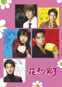 花より男子 DVD-BOX（TVドラマ） [DVD]