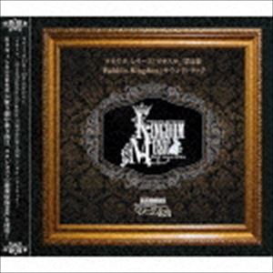 (���ꥸ�ʥ롦������ɥȥ�å�) �ĥ����������꡼���֥ĥ����ơ�����5�륵����ɥȥ�å���Kingdom Music�� [CD]