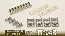 鉄道コレクション 走行用パーツセットTT-04R (車輪径5.6mm2両分:グレー) 259848