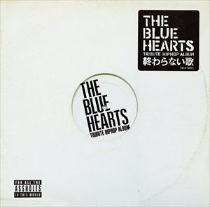 Rap, Hip-Hop - THE BLUE HEARTS TRIBUTE HIPHOP ALBUM「終わらない歌」 [CD]