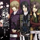 ハクオウキ カイソウロク ジョウCD発売日2009/7/1詳しい納期他、ご注文時はご利用案内・返品のページをご確認くださいジャンルアニメ・ゲームゲーム音楽　アーティスト（ゲーム・ミュージック）三木眞一郎（土方歳三）森久保祥太郎（沖田総司）津田健次郎（風間千景）収録時間38分23秒組枚数1商品説明（ゲーム・ミュージック） / 薄桜鬼 回奏録 上ハクオウキ カイソウロク ジョウ満を持して登場！女性向けAVG『薄桜鬼』のそれぞれの個性溢れるキャラクターの生き様を、キャラクター・ソングとモノローグで表現した、キャラソン・アルバム。それぞれのキャラクターイメージに合った、語りに歌にカラオケバージョンまで入って盛り沢山！　（C）RS関連キーワード（ゲーム・ミュージック） 三木眞一郎（土方歳三） 森久保祥太郎（沖田総司） 津田健次郎（風間千景） 収録曲目101.土方歳三 キャラクターイメージ曲：：遠雷(4:23)02.土方歳三モノローグ(3:20)03.沖田総司 キャラクターイメージ曲：：牙月(5:04)04.沖田総司モノローグ(4:19)05.風間千景 キャラクターイメージ曲：：鬼火幻想(4:13)06.風間千景モノローグ(3:30)07.遠雷 （カラオケVer.）(4:22)08.牙月 （カラオケVer.）(5:02)09.鬼火幻想 （カラオケVer.）(4:10)商品スペック 種別 CD JAN 4562144212849 製作年 2009 販売元 ソニー・ミュージックソリューションズ登録日2009/04/29