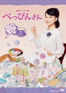 DVD発売日2017/4/21詳しい納期他、ご注文時はご利用案内・返品のページをご確認くださいジャンル国内TVドラマ全般　監督出演芳根京子生瀬勝久菅野美穂高良健吾蓮佛美沙子永山絢斗収録時間825分組枚数5商品説明連続テレビ小説 べっぴんさん 完全版 DVD BOX2戦後の焼け跡の中、娘のため、女性のために、子供服作りにまい進し、日本中を元気にかけぬけていくヒロインとその家族、そして、彼女の仲間たちが夢へと向かう物語。第7〜16週を収録したDVD BOX。封入特典ブックレット特典映像闇市の舞台裏／神戸の旅／別品をつくる女性たち／お正月だよ!べっぴんさん〜キアリス大集合〜／ノンクレジット・オープニング関連商品芳根京子出演作品菅野美穂出演作品2016年日本のテレビドラマNHK連続テレビ小説一覧はコチラセット販売はコチラ商品スペック 種別 DVD JAN 4988066219849 カラー カラー 製作年 2016 製作国 日本 音声 DD（ステレオ）　　　 販売元 NHKエンタープライズ登録日2017/02/01