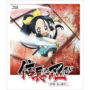 TVアニメ「信長の忍び～伊勢・金ヶ崎篇～」Blu-ray B
