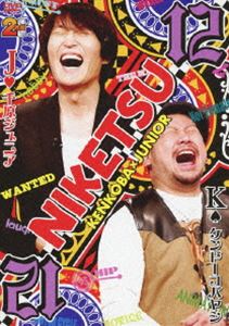 DVD発売日2012/1/25詳しい納期他、ご注文時はご利用案内・返品のページをご確認くださいジャンル国内TVお笑い　監督出演千原ジュニアケンドーコバヤシ収録時間256分組枚数2商品説明にけつッ!!12“千原ジュニア”とケンドーコバヤシが贈る、深夜の異色トークバラエテイ番組のDVD第12弾。決まりごともなければ、打合せも、台本も一切なし。芸人仲間の話から身近で起きた出来事、脱力系の話、ギリギリの下ネタまで何が飛び出すかわからない予測不可能なライブ感覚溢れるステージが魅力。特典映像NIKETSU!!ジュニア×ケンコバ×品川庄司品川プライベート食事会完全版関連商品にけつッ!!セット販売はコチラ商品スペック 種別 DVD JAN 4571366485849 カラー カラー 製作年 2012 製作国 日本 音声 DD（ステレオ）　　　 販売元 ユニバーサル ミュージック登録日2011/12/08