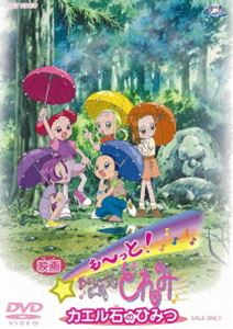 おジャ魔女どれみの順番は 映画 アニメ あらすじ ストーリー と感想も紹介 花ママの便利帳