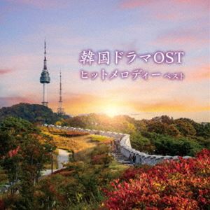 カンコクドラマオーエスティーヒットメロディー ベストCD発売日2025/5/14詳しい納期他、ご注文時はご利用案内・返品のページをご確認くださいジャンルサントラ海外TV　アーティスト（V.A.）REO山岡恭子にとまいこ直江香世子磯村由紀子角聖子渡邉雅弦収録時間75分14秒組枚数1商品説明（V.A.） / KING BEST SELECT LIBRARY 決定版：：韓国ドラマOSTヒットメロディー ベストカンコクドラマオーエスティーヒットメロディー ベストおなじみのジャンル別定番商品＜キング・ベスト・セレクト・ライブラリー＞の2025年版が登場！韓国ドラマの名シーンを彩る切なく美しいメロディ。本作は、美しいピアノを中心としたインストゥルメンタルによるカヴァー集。　（C）RS旧品番：KICW-6887封入特典解説付関連キーワード（V.A.） REO 山岡恭子 にとまいこ 直江香世子 磯村由紀子 角聖子 渡邉雅弦 収録曲目101.Flower 『愛の不時着』(4:23)02.もう一度私は、ここに 『愛の不時着』(4:08)03.Beautiful 『トッケビ〜君がくれた愛しい日々〜』(3:50)04.Sweet Night 『梨泰院クラス』(3:26)05.桜恋歌 『100日の郎君様』(4:28)06.You Are My Everything 『太陽の末裔 Love Under The Sun』(4:05)07.長い夜が来れば 『あなたが眠っている間に』(3:57)08.互いの涙になって 『花郎』(4:52)09.どんなに描いても 『七日の王妃』(3:59)10.雲が描いた月明り 『雲が描いた月明り』(3:48)11.My Destiny 『星から来たあなた』(4:13)12.Morning of Canon 『運命のように君を愛してる』(4:02)13.雪の華 『ごめん、愛してる』(5:48)14.その男 『シークレット・ガーデン』(4:30)15.会いたい 『天国の階段』(3:57)16.手離せない愛 『私の名前はキム・サムスン』(3:44)17.懐夫歌I 『宮廷女官チャングムの誓い』(3:11)18.最初から今まで 『冬のソナタ』(4:46)商品スペック 種別 CD JAN 4988003643850 製作年 2025 販売元 キングレコード登録日2025/01/20