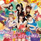 Pop JAPANizu - でんぱ組.inc / サクラあっぱれーしょん（初回限定盤B） [CD]