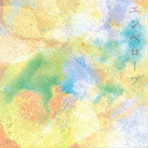 コブクロ / エンベロープ（初回生産限定盤） [CD]