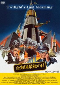 ガッシュウコクサイゴノヒDVD発売日2023/8/21詳しい納期他、ご注文時はご利用案内・返品のページをご確認くださいジャンル洋画ドラマ全般　監督ロバート・アルドリッチ出演バート・ランカスターリチャード・ウィドマークチャールズ・ダーニングポール・ウィンフィールドジョゼフ・コットン収録時間144分組枚数1関連キーワード：バートランカスター商品説明合衆国最後の日 HDマスター版ガッシュウコクサイゴノヒ4人の男が刑務所から脱獄、モンタナ州のICBMサイロを占拠する。「9基の核ミサイルを発射し、第三次世界大戦勃発の危機を起こす」と国家に迫る反逆者の元アメリカ空軍准将、ローレンス・デル。その要求は、現金1，000万ドルと大統領を人質にとること、そしてベトナム戦争に関する極秘文書をアメリカ国民に明らかにすること。猶予は90分!かくして大統領と閣僚は軍事的、政治的、倫理的側面で白熱の議論を展開する…。特典映像オリジナル予告編（ドイツ語版）関連商品70年代洋画商品スペック 種別 DVD JAN 4560292381851 画面サイズ ビスタ カラー カラー 製作年 1977 製作国 アメリカ、西ドイツ 字幕 日本語 音声 英語DD（モノラル）　日本語DD（モノラル）　　 販売元 アネック登録日2023/06/09