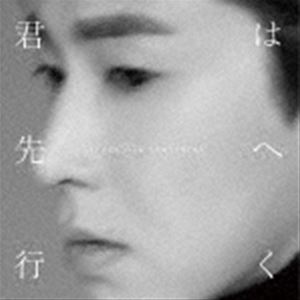 乐天商城 - YUNHO from 東方神起 / 君は先へ行く（通常盤／CD（スマプラ対応）） [CD]