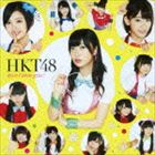 HKT48 / 控えめI love you !（Type-C／CD＋DVD） [CD]