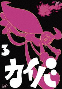 カイバ 3 [DVD]