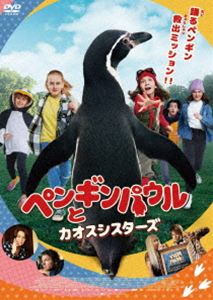 Europe - ペンギンパウルとカオスシスターズ [DVD]