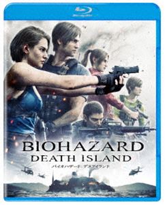 バイオハザード：デスアイランド スペシャル・プライス [Blu-ray]