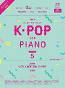 ［KPOP楽譜］ Teacher Joy’s K-POP that anyone can easily play：