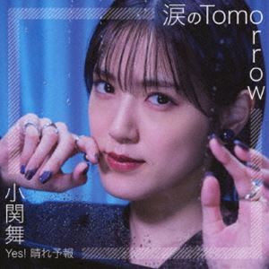 オゼキマイ ナミダノトゥモロー イエス ハレヨホウCD発売日2024/4/24詳しい納期他、ご注文時はご利用案内・返品のページをご確認くださいジャンル邦楽J-POP　アーティスト小関舞収録時間22分17秒組枚数1商品説明小関舞 / 涙のTomorrow／Yes! 晴れ予報（通常盤C）ナミダノトゥモロー イエス ハレヨホウ元カントリー・ガールズの小関舞、ソロデビューシングルリリース！　（C）RS通常盤C／Additional Track収録（初回生産限定盤、通常盤A、B未収録）／オリジナル発売日：2024年4月24日／同時発売初回生産限定盤はEPCE-7832（A）、EPCE-7834（B）、通常盤はEPCE-7836（A）、EPCE-7837（B）封入特典トレーディングカード C Ver.を1枚封入（初回生産分のみ特典）関連キーワード小関舞 収録曲目101.涙のTomorrow(3:37)02.Yes! 晴れ予報(3:35)03.C＼C（シンデレラ＼コンプレックス）’24 （小関舞 Solo Ver.）(3:56)04.涙のTomorrow ＜Instrumental＞(3:37)05.Yes! 晴れ予報 ＜Instrumental＞(3:35)06.C＼C（シンデレラ＼コンプレックス）’24 （小関舞 Solo Ver.） ＜Instrumenta(3:56)商品スペック 種別 CD JAN 4942463783853 製作年 2024 販売元 ソニー・ミュージックソリューションズ登録日2024/02/20