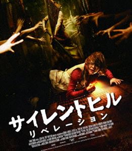 サイレントヒル：リベレーション スペシャル・プライス [Blu-ray]