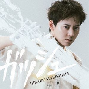 マキシマヒカル ガッシュCD発売日2026/2/25詳しい納期他、ご注文時はご利用案内・返品のページをご確認くださいジャンルアニメ・ゲーム国内アニメ音楽　アーティスト牧島輝収録時間23分39秒組枚数1関連キーワード：MAKISHIMA HIKARU GOUACHE アルバム商品説明牧島輝 / ガッシュ（通常盤）ガッシュミュージカル『刀剣乱舞』シリーズや舞台『ハムレットQ1』『キングダム』、MANKAI　STAGE『A3！』などで活躍する俳優・牧島　輝が、約1年ぶりにミニアルバムをリリース。2026年1月放送開始のTVアニメ『穏やか貴族の休暇のすすめ。』OP主題歌や本人作詞楽曲などを収録。　（C）RS通常盤／オリジナル発売日：2026年2月25日／同時発売初回限定盤はCOZX-2306関連キーワード牧島輝 収録曲目101.Liminal(1:30)02.ガッシュ(3:29)03.Talking about...(4:08)04.Gypso （ガッシュver.）(3:36)05.月に言い訳(3:23)06.未来を信じて(3:55)07.羽根(3:34)商品スペック 種別 CD JAN 4549767362854 製作年 2025 販売元 コロムビア・マーケティング登録日2025/12/15
