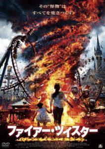 DVD発売日2015/8/5詳しい納期他、ご注文時はご利用案内・返品のページをご確認くださいジャンル洋画パニック　監督ジョージ・アーシュベイマー出演キャスパー・ヴァン・ディーンリサ・シアラジョニー・ホークス収録時間86分組枚数1商品説明ファイアー・ツイスター画期的な新型エコ燃料MT-11の貯蔵タンクが、テロリストに爆破された。その爆炎は紅蓮の竜巻と化し、ロサンゼルスに襲来。絶対に消えない、誰にも止められない炎の竜巻にダウンタウンは壊滅。元消防士のスコットは灼熱の怪物を鎮火させる為に、あまりにも危険な作戦に挑むが…。圧巻のハイクオリティCG映像が満載の“トルネード・ディザスター・ムービー”。特典映像予告編商品スペック 種別 DVD JAN 4532318409856 画面サイズ ビスタ 製作年 2014 製作国 アメリカ、カナダ 字幕 日本語 音声 英語DD（ステレオ）　日本語DD（ステレオ）　　 販売元 アルバトロス登録日2015/05/20