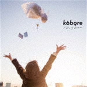 kobore / ヨル ヲ ムカエニ [CD]