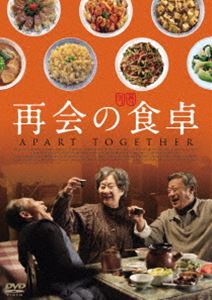 Rakuten - 再会の食卓 [DVD]