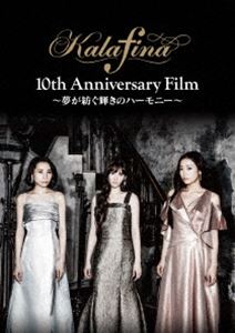Kalafina 10th Anniversary Film 〜夢が紡ぐ輝きのハーモニー〜DVD [DVD]