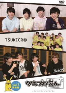 DVD発売日2016/9/30詳しい納期他、ご注文時はご利用案内・返品のページをご確認くださいジャンル国内TVバラエティ　監督出演江口拓也斉藤壮馬花江夏樹梅原裕一郎土岐隼一山谷祥生山下大輝寺島惇太収録時間組枚数1商品説明ツキプロch. Vol.1 通常版2016年4〜6月にTOKYO MXで放送された『ツキプロch.』のDVD第1巻。2.5次元の芸能事務所“ツキノ芸能プロダクション”のすべてを凝縮したバラエティ番組から、＃1〜＃3の放送を収録。商品スペック 種別 DVD JAN 4961524925858 製作国 日本 販売元 ムービック登録日2016/06/23