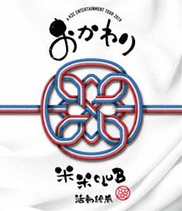 米米CLUB／a K2C ENTERTAINMENT TOUR 2019〜おかわり〜 ［SING for ONE 〜Best Live Selection〜］（期間生産限定盤） [Blu-ray]