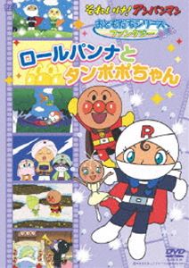 Other - それいけ!アンパンマン おともだちシリーズ／ファンタジー ロールパンナとタンポポちゃん [DVD]