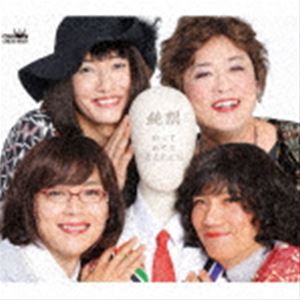 ���� / ���äƤᤰ�갩������� c��w 20�����Υݡ��ȥ쥤�ȡ�D�����ס� [CD]