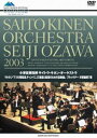 DVD発売日2011/6/24詳しい納期他、ご注文時はご利用案内・返品のページをご確認くださいジャンル音楽クラシック　監督出演収録時間99分組枚数1商品説明小澤征爾指揮 サイトウ・キネン・オーケストラ 2003毎年夏に開催されるサイトウ・キネン・フェスティバル松本から、NHKが収録してきた映像をセレクトした作品。今作は2003年の模様を収録。収録内容7つの管楽器 ティンパニ 打楽器と弦楽のための協奏曲／交響曲 第7番 ホ長調（ノヴァーク版）関連商品NHKクラシック音楽商品スペック 種別 DVD JAN 4988066177859 カラー カラー 製作年 2003 製作国 日本 音声 リニアPCM（ステレオ）　DD（5.0ch）　　 販売元 NHKエンタープライズ登録日2011/04/18