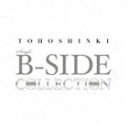 東方神起 / TOHOSHINKI SINGLE B-SIDE COLLECTION [CD]