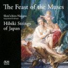 ナカノシンイチロウ ヒビキホールシツナイガッソウダン ミューズタチノキョウエン ジュウハッセイキロココノキュウテイヲイロドッタオンガクCD発売日2012/10/7詳しい納期他、ご注文時はご利用案内・返品のページをご確認くださいジャンルクラシックその他　アーティスト中野振一郎＆響ホール室内合奏団上野美科加来洋子関原弘二倉田輝美武内麻美長島洋太中村美穂収録時間54分03秒組枚数1商品説明中野振一郎＆響ホール室内合奏団 / 女神たちの饗宴 〜18世紀ロココの宮廷を彩った音楽〜ミューズタチノキョウエン ジュウハッセイキロココノキュウテイヲイロドッタオンガク録音年：2012年4月17-19日／収録場所：北九州市立響ホール関連キーワード中野振一郎＆響ホール室内合奏団 上野美科 加来洋子 関原弘二 倉田輝美 武内麻美 長島洋太 中村美穂 収録曲目101.歌劇≪スキュラとグラウコス≫ 序曲 イ長調(4:06)02.合奏協奏曲 イ長調 Op.6-11， HWV329 I.Andante larghetto， e s(4:13)03.合奏協奏曲 イ長調 Op.6-11， HWV329 II.Allegro(1:43)04.合奏協奏曲 イ長調 Op.6-11， HWV329 III.Largo， e staccato(0:34)05.合奏協奏曲 イ長調 Op.6-11， HWV329 IV.Andante(4:19)06.合奏協奏曲 イ長調 Op.6-11， HWV329 V.Allegro(5:54)07.歌劇≪エウリュステウス≫ 序曲 ニ長調(4:53)08.ヴァイオリンとチェンバロのための協奏曲 ヘ長調 Hob.XVIII：6 I.Allegro mode(6:56)09.ヴァイオリンとチェンバロのための協奏曲 ヘ長調 Hob.XVIII：6 II.Largo(6:43)10.ヴァイオリンとチェンバロのための協奏曲 ヘ長調 Hob.XVIII：6 III.Presto(3:40)11.交響曲 ニ長調 I.Allegro(5:14)12.交響曲 ニ長調 II.Andante(3:21)13.交響曲 ニ長調 III.Presto(2:20)商品スペック 種別 CD JAN 4530835109860 製作年 2012 販売元 コジマ録音登録日2013/05/01